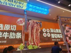 -哈哈碳都·牛肋条无限自助烤肉(宝龙店)