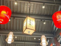 -绍兴老味道·非遗门店(银泰城店)