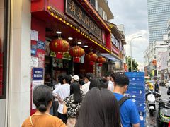 -清泉阁包子铺(中山路店)