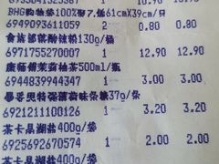 食族人酸辣粉-北京华联生活超市(兰州红星店)