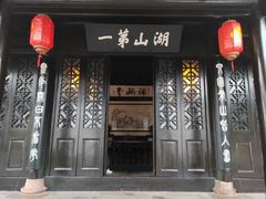 -无锡梅园公园