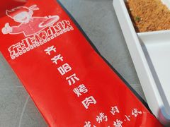 -棒小伙·齐齐哈尔烤肉(龙茗路店)