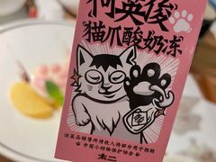 -太二酸菜鱼(石家庄万象城店)