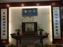 -龙抄手(春熙路总店)