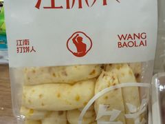 -汪保来(杭州西溪印象城店)