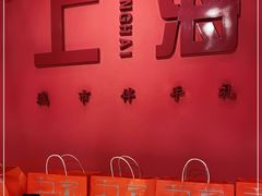 -阮大兴糕团(日月光中心店)