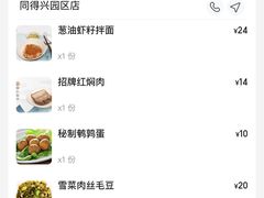 -同得兴面馆.苏式面.三虾面(园区店)