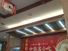 -五芳斋(中山大道总店)