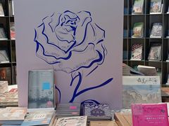 -思南书局·诗歌店