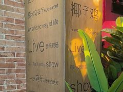 -同仁四季椰子鸡(无锡滨湖万象汇店)