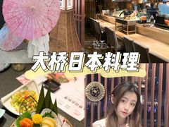 -大桥日本料理·日式放题·铁板定食(科兴科学园店)