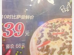 -尊宝比萨(东坡店)