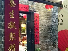门面-黄祥华养生堂·炖汤·营养蒸饭(岭南天地店)