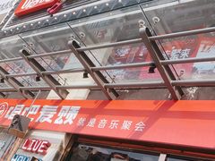 -唱吧麦颂KTV·派对(东坝店)
