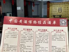 -中国黄酒博物馆