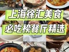 -潮州府·潮菜·砂锅粥(徐家汇店)