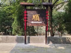 -鸣鹤古镇