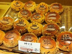 -西村叔叔的店·面包·甜品·蛋糕(崂山丽达店)