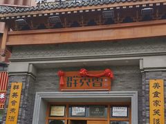 -群英会·三国菜(曹魏古城店)