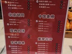 -北京稻香村(零号店)