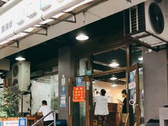 门面-春和面馆(常德路店)