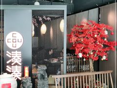 -湊湊火锅·茶憩(上海合生汇店)