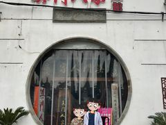 -吴门人家·苏宴宫廷菜(拙政园店)