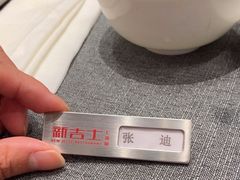 -新吉士·上海菜(浦东LCM置汇旭辉店)