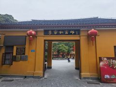 -李宗仁官邸