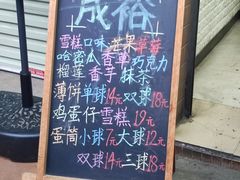 -成裕雪糕店(士多店)