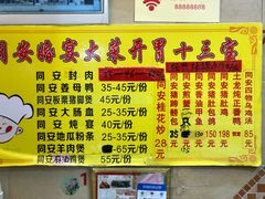 -聪辉同安老美食饭店(大元路店)