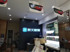 -浙文眼镜(清江西路店)