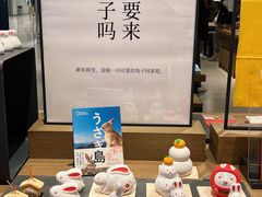 -茑屋书店(天目里店)