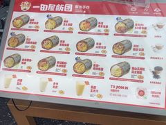 -一田屋饭团(华侨城沃尔玛店)