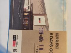 -新罗免税店(首尔总店)