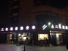 门面-二红烧烤排骨串(麦岛店)