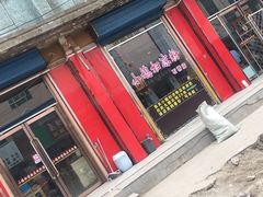 门面-小媳妇凉粉(浑源店)