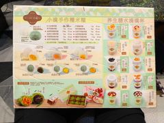 -一口小满手作糯米糍(北山店)