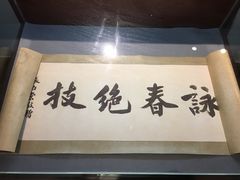 -叶问纪念馆