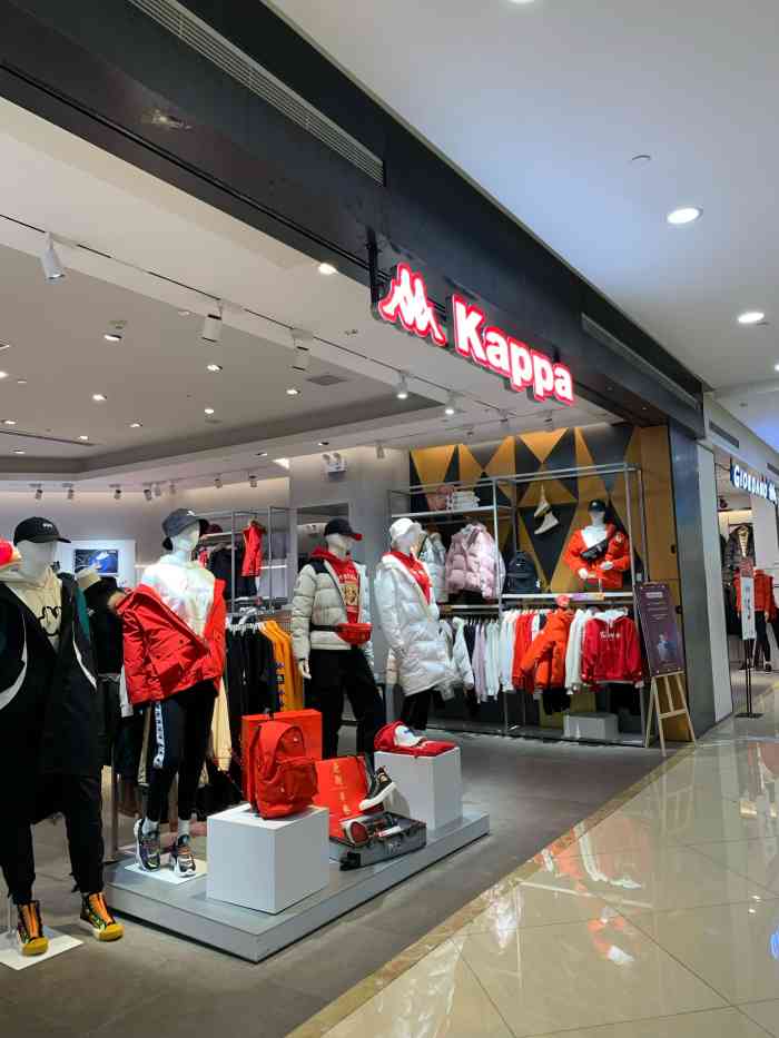 kappa-"这是一个运动休闲品牌.在很多家商场都有专."-大众点评移动版