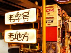 -星巴克(广州动漫星城东区店)