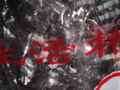 -生活林(河北路店)