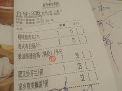 账单-潮喜竹溪荔湖酒家(荔枝湾店)