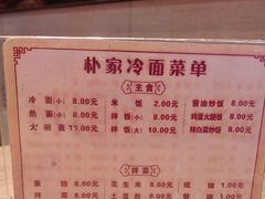 -朴家冷面(总店)