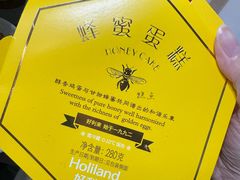 -好利来(上海虹桥新天地Lab主题店)