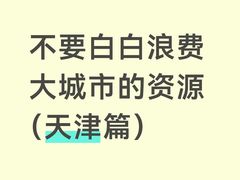 -必点海鲜·海肠捞饭大王(滨江道店)