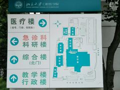 -北京大学口腔医院(魏公村总院)