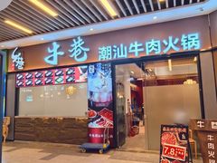 -横琴购口岸商业广场