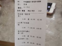 账单-布歌东京(金融街购物中心店)