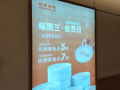 -阿源鱼捞斑鱼火锅·海鲜粥(山景尚宅店)